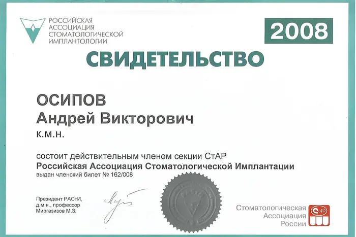 сертификат доктора