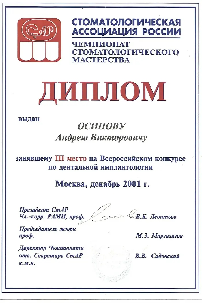 сертификат доктора