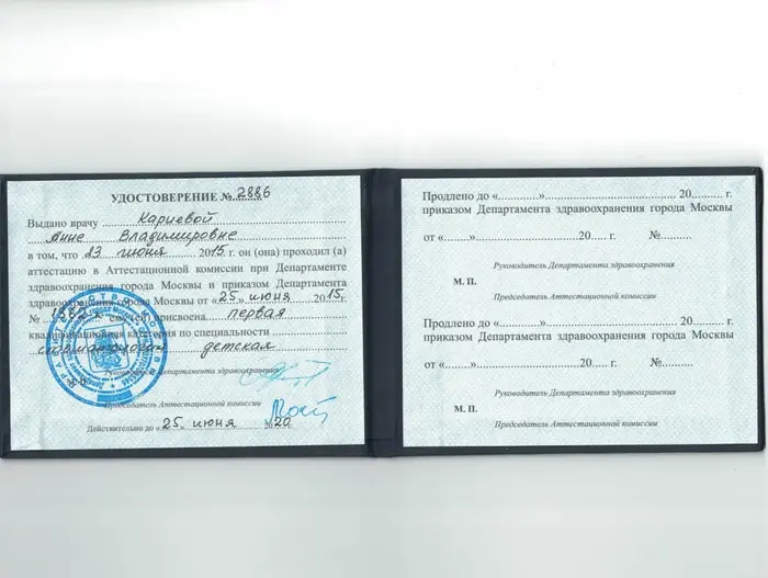 сертификат доктора