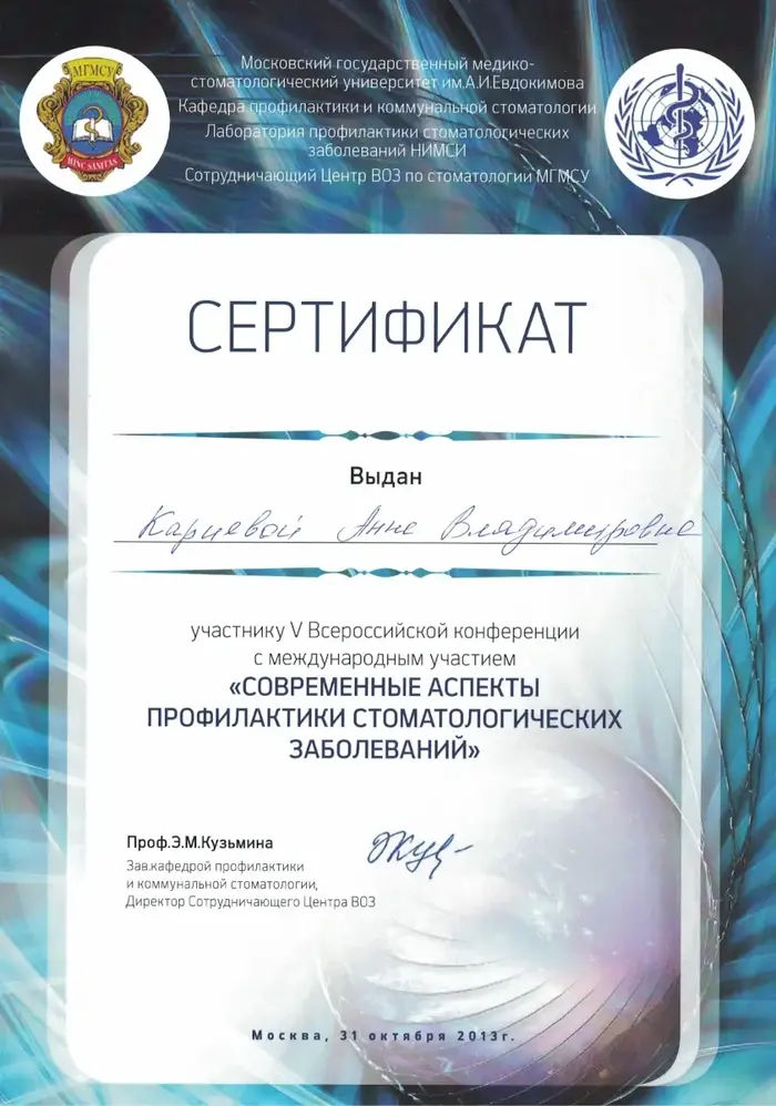сертификат доктора