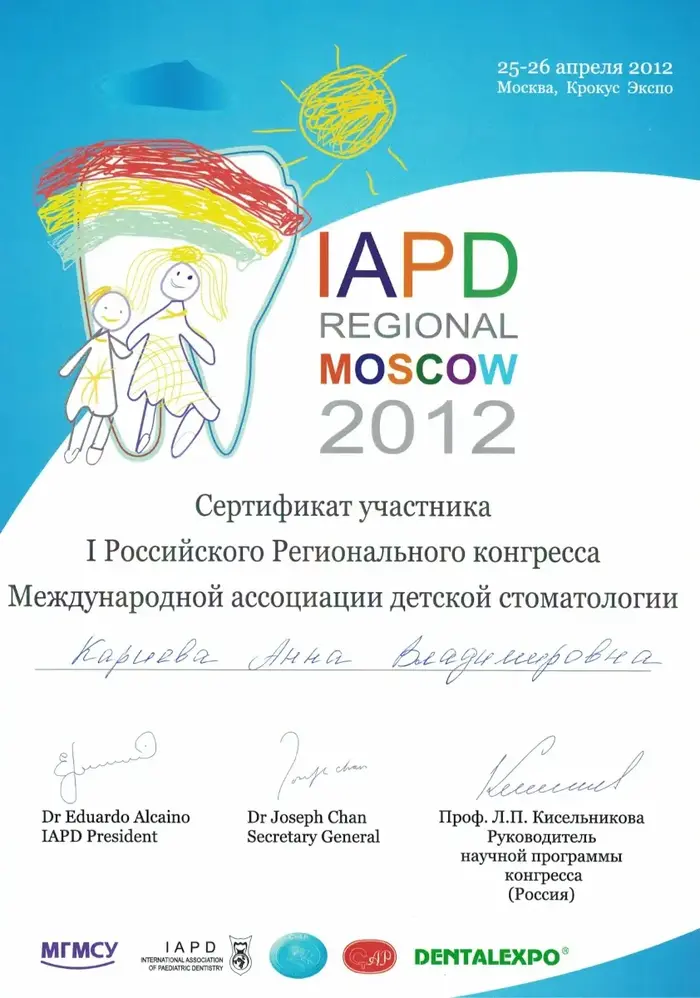 сертификат доктора
