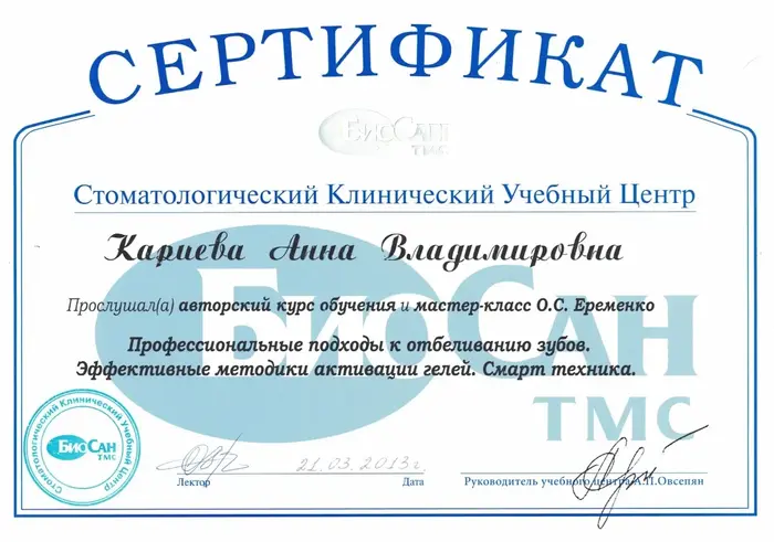сертификат доктора