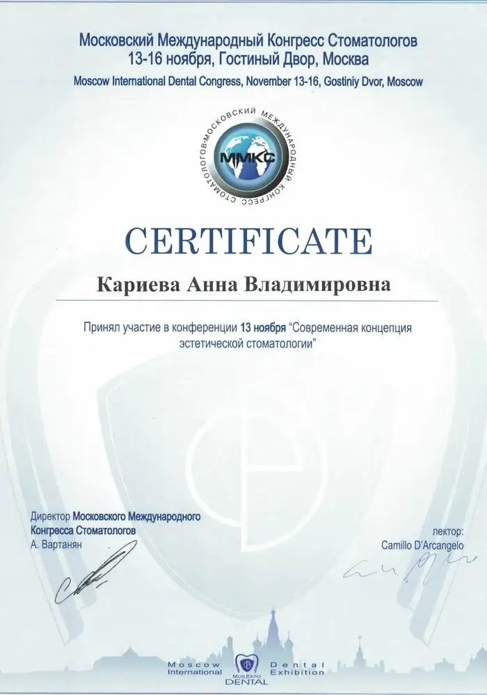 сертификат доктора