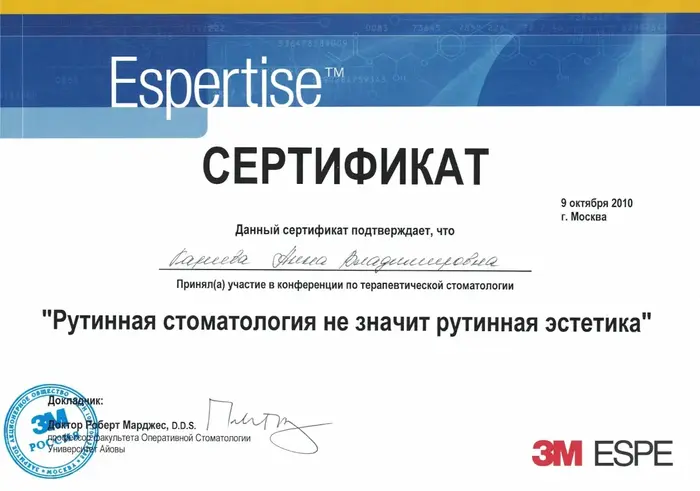 сертификат доктора