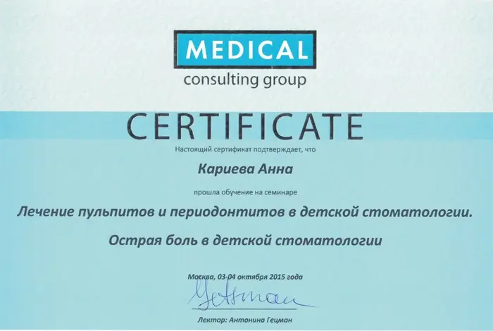 сертификат доктора