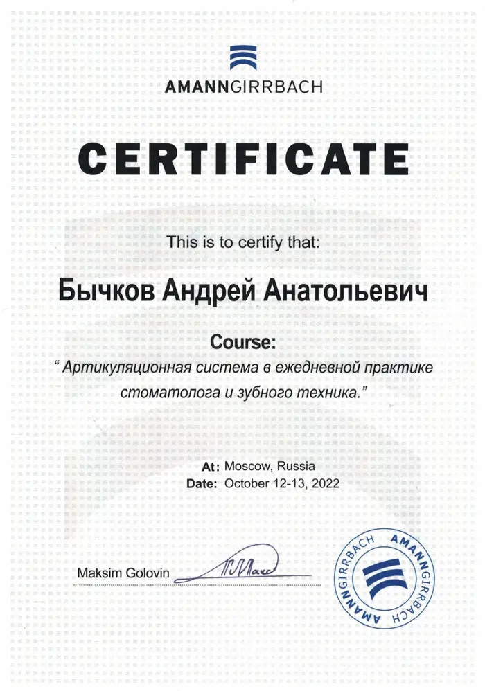 сертификат доктора
