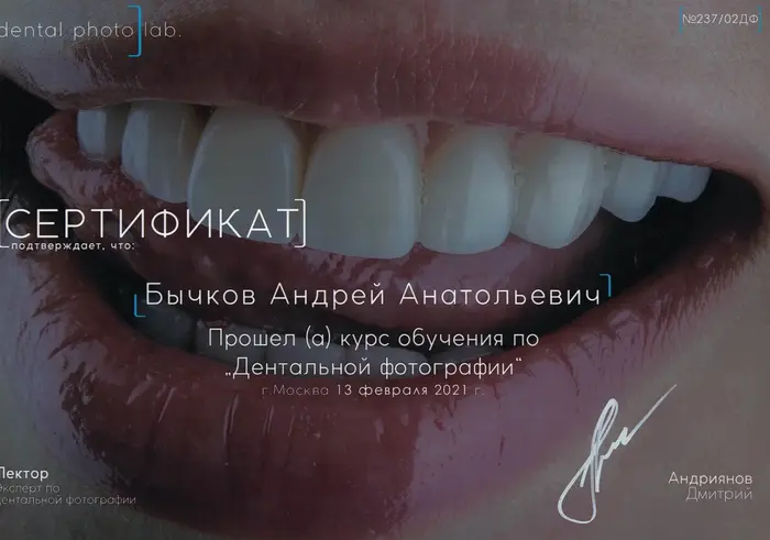 сертификат доктора