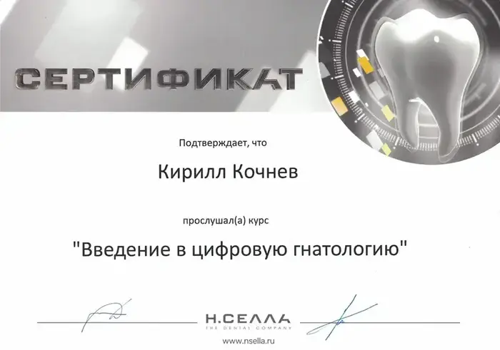 сертификат доктора
