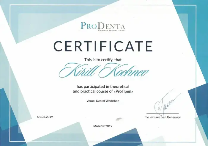 сертификат доктора