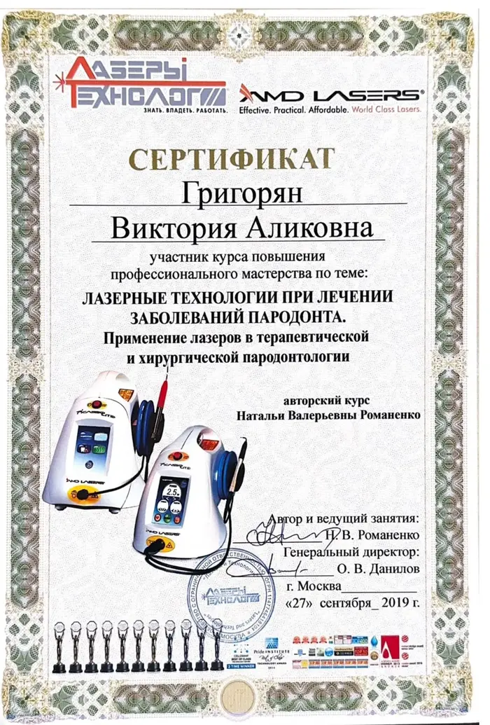 сертификат доктора