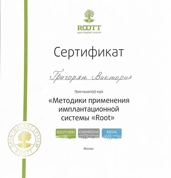 сертификат доктора
