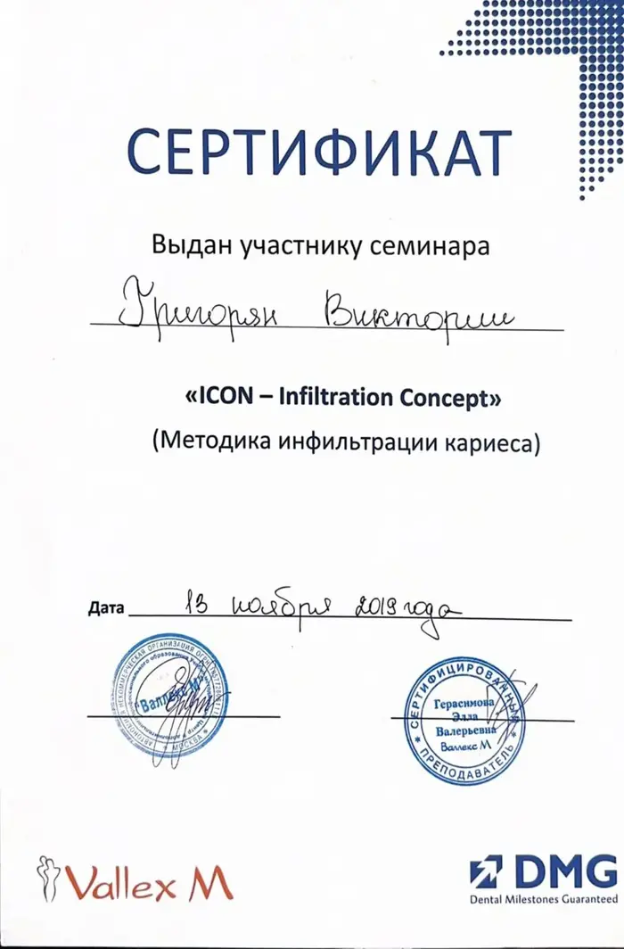 сертификат доктора