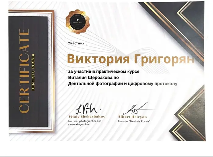 сертификат доктора